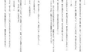 【エロ漫画】魔斬姫外伝 御劔家秘録