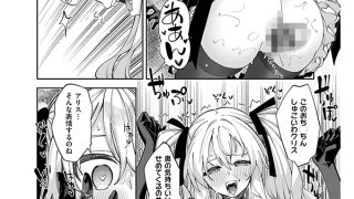 【エロ漫画】異世界来たのでスケベスキルで全力謳歌しようと思う 3【デジタル特装版】