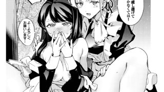 【エロ漫画】ブライド・メイド 第三話【単話】