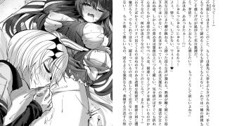 【エロ漫画】魔法少女・芽依 〜救済という名のフタナリ快楽、相克する運命の少女たち〜 上
