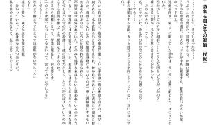 【エロ漫画】魔法少女・芽依 〜救済という名のフタナリ快楽、相克する運命の少女たち〜 下