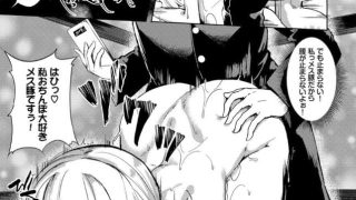 【エロ漫画記事まとめ】【とろとろレシピ】いじめてほしいのがエロい！ ほか