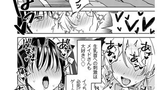 【エロ漫画】メイドカフェみるくちぇりー 〜ミルクと乳首をめしあがれ〜【単話】