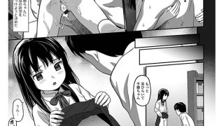 【エロ漫画】純愛あそび
