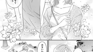 【エロ漫画】やらしい恋しかできない【分冊版】 13話