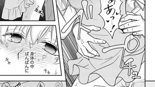 【エロ漫画】幸薄名器ちゃんと絶倫エリートくん むさぼりエッチが甘すぎる（分冊版） 【第16話】