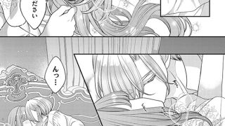 【エロ漫画】薄幸令嬢ライラの数奇な結婚 愛さないと告げた冷酷公爵は甘く夜伽を命ずる（分冊版） 【第8話】
