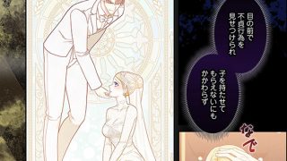 【エロ漫画】背徳の結実（フルカラー） 6