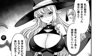 【エロ漫画】ギルドを追放されたダンジョンマスターがエロトラップでハーレムを作るようです