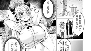 【エロ漫画】イキ果て終わり、尚生きる
