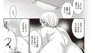 【エロ漫画】乙女会2