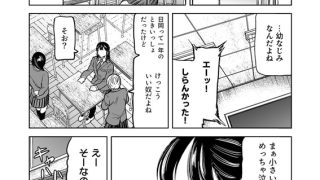 【エロ漫画】罰ゲーム（3）