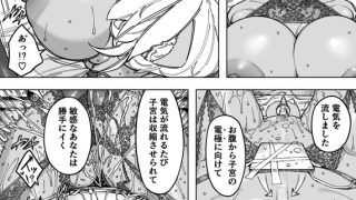 【エロ漫画】我が子のために全てを捨てた夫婦が至るハッピーエンド