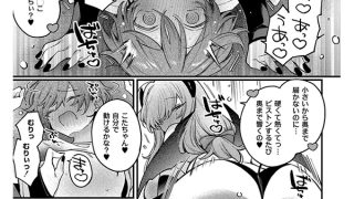 【エロ漫画】ご近所さんは淫らな魔物【単話】
