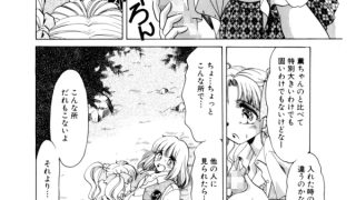 【エロ漫画】乙女たちの性戦 Youに幸あれ FINAL