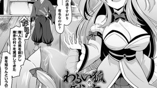 【エロ漫画】Falling Girls 夢見る乙女が堕ちる先