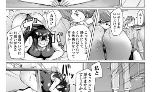 【エロ漫画】陰キャでデカくてエロいやつ