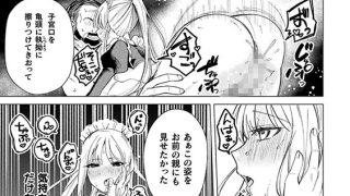 【エロ漫画】祖国滅亡絶対服従戦線【単話】
