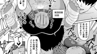【エロ漫画】淫紋に哭く赤鬼【単話】