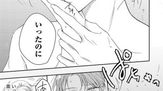 【エロ漫画】絶倫清宮くんは一途な溺愛御曹司 とろイキ求愛セックスが甘すぎて困ります（分冊版） 【第3話】