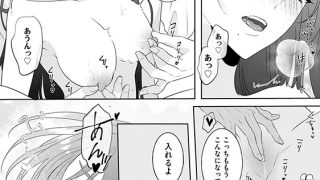 【エロ漫画】公爵様は不憫な令嬢を溺愛したい イキ狂うほどに愛されて（単話版） 【第2話】