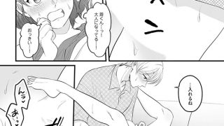 【エロ漫画】夏ちゃんのしたたる汗〜全身舐められ零れる本能〜