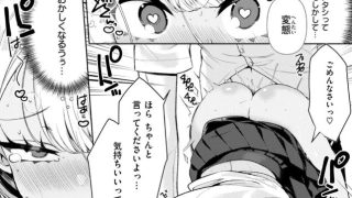 【エロ漫画記事まとめ】【ドMギャルの姫川さん】ヤンキーギャルの姫川さんがエロい！ ほか