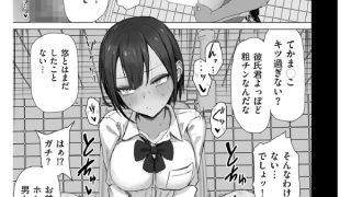 【エロ漫画】知らないうちにキメセクで寝取られた彼女【単話】