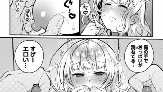 ギャルエロ漫画記事ピックアップ8