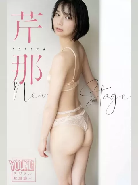 芹那のTバック！ほぼ丸出しのお尻と下乳がエロすぎるｗｗｗｗ