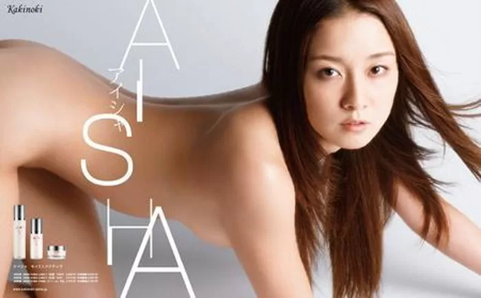 伊藤歩のヌード、水着グラビア画像109枚