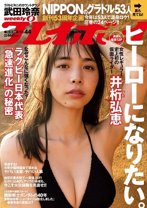 井桁弘恵の最新水着姿がエロすぎるｗｗｗｗ