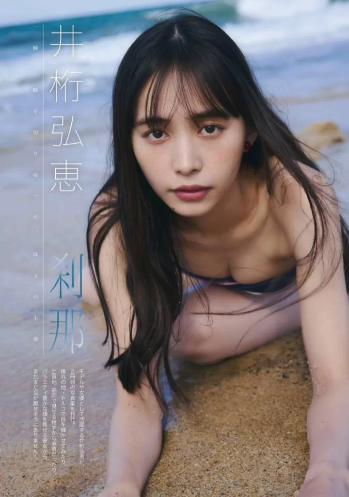井桁弘恵の最新おっぱい！水着の谷間や下乳がエロすぎｗｗｗｗｗｗｗ