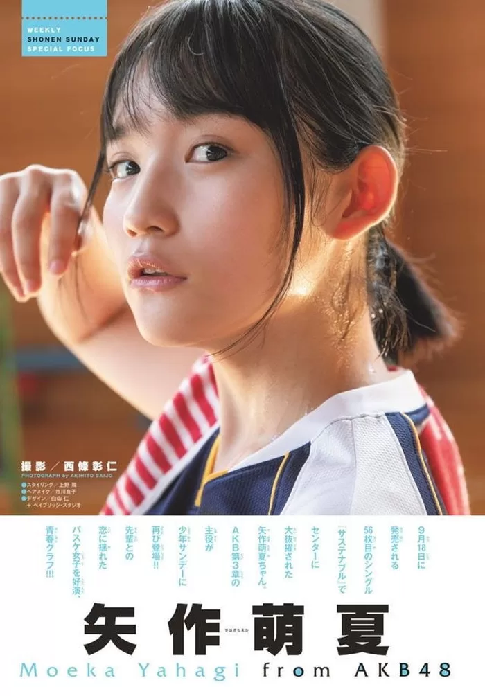 矢作萌夏の水着グラビア画像92枚