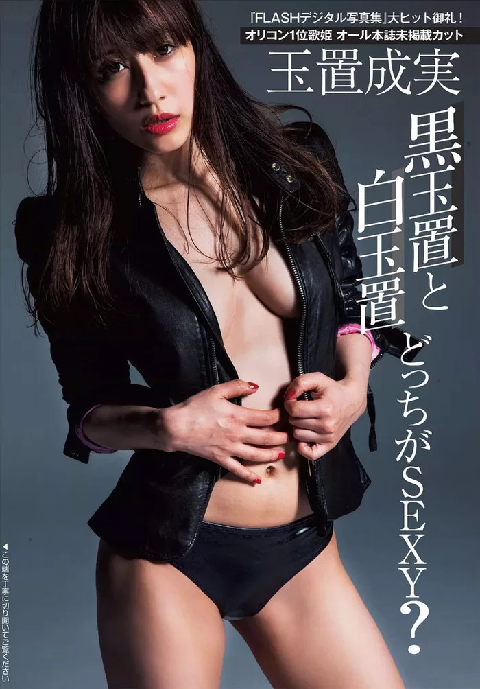 玉置成実のヌード、水着グラビア画像85枚