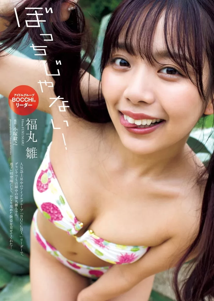 福丸雛の水着グラビア画像80枚