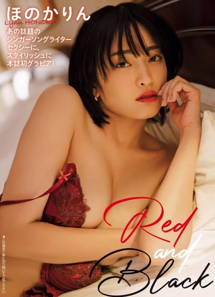 ほのかりんのヌード、水着グラビア画像52枚