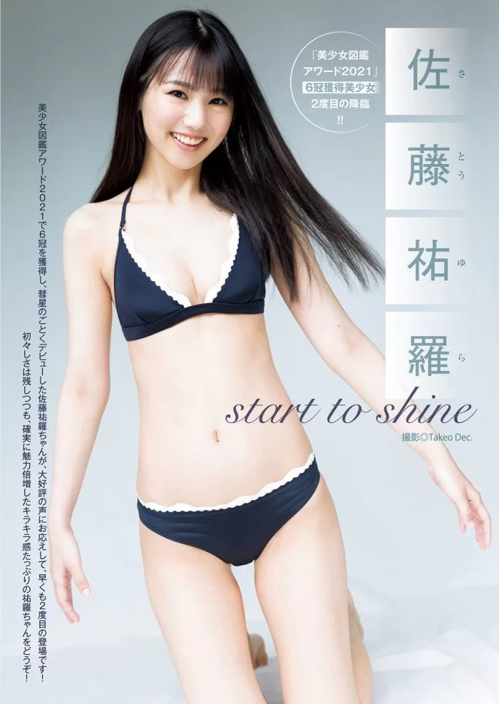 佐藤祐羅の水着グラビア画像98枚