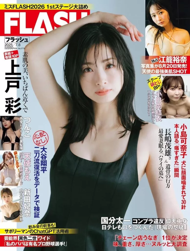 上戸彩がワキと巨乳谷間を同時披露でエロすぎるｗｗｗｗ