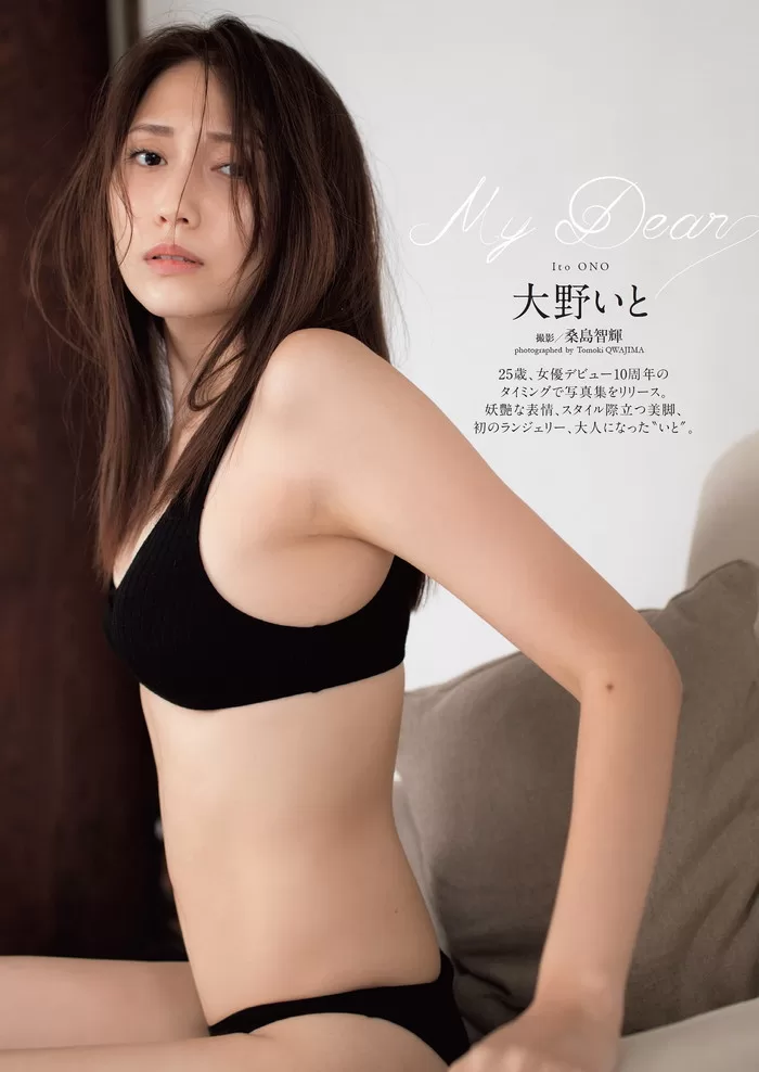 大野いとの水着グラビア画像125枚