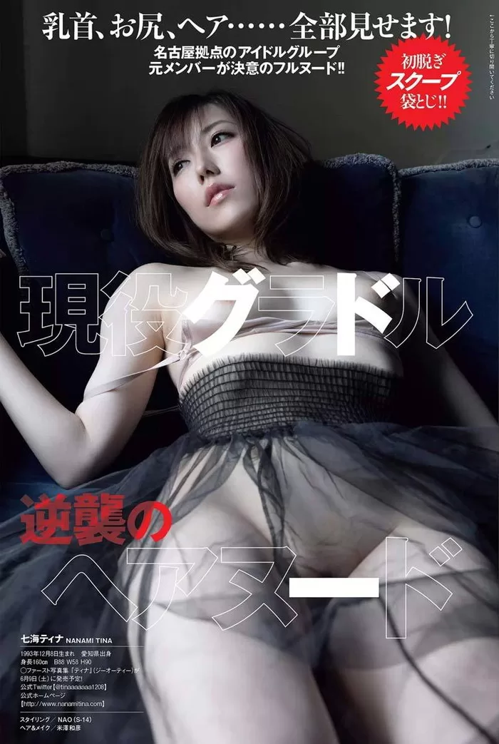 七海ティナのヌード、水着グラビア画像93枚