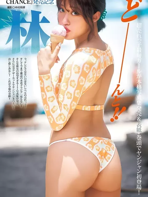 王林の尻、大きくて綺麗ｗｗｗｗｗ