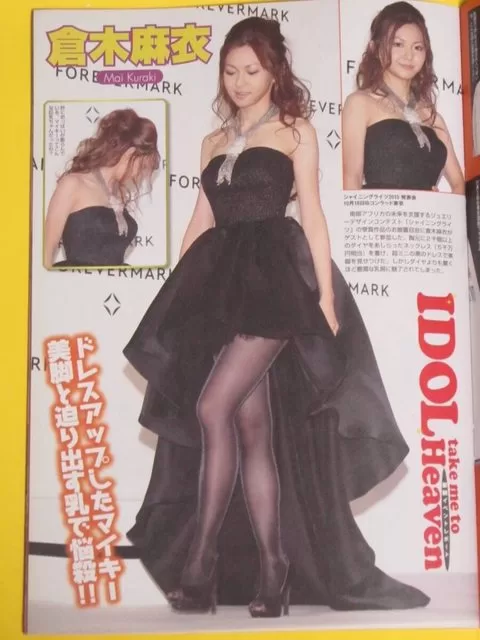 【画像】倉木麻衣さん、こんなにおっぱい大きかったｗｗｗ