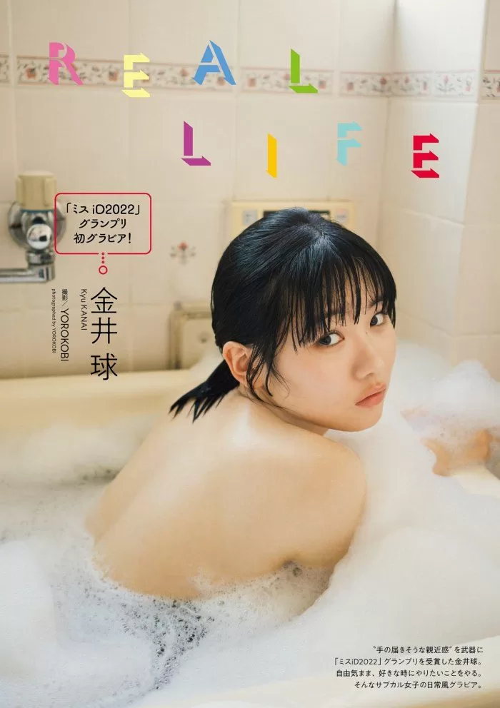 金井球の水着グラビア画像12枚