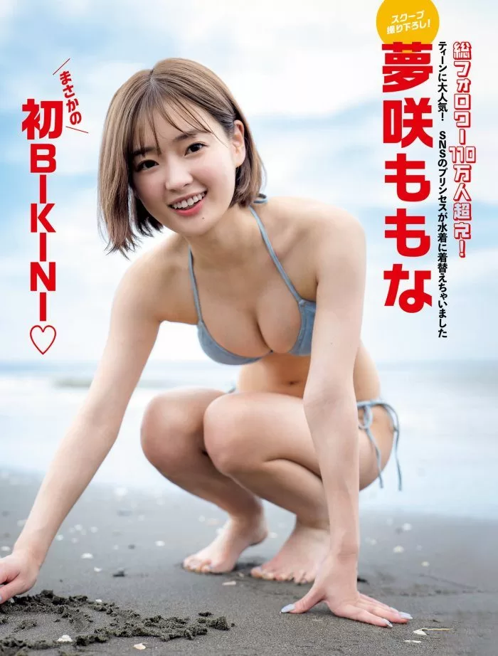 夢咲ももなの水着グラビア画像35枚