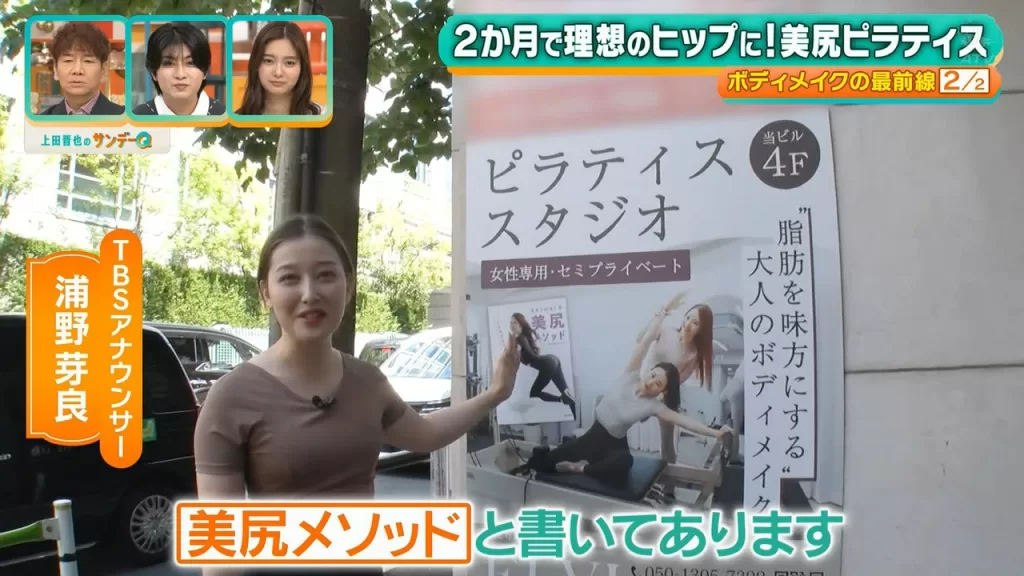 TBSのハーフ女子アナ、デカケツを披露ｗｗｗｗｗ