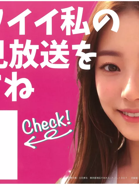 2024年都知事選挙で物議を醸した選挙ポスター「カワイイ私の政見放送を見てね」の画像