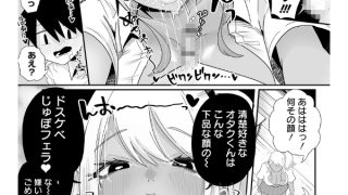 【エロ漫画】デカくてエロいギャル 前編【単話】