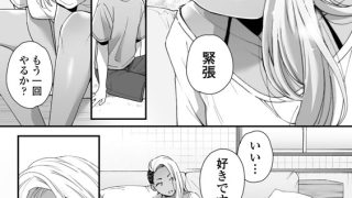 【エロ漫画】かわいいのはずるい