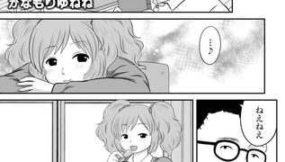 【エロ漫画】デカすぎんだろ！
